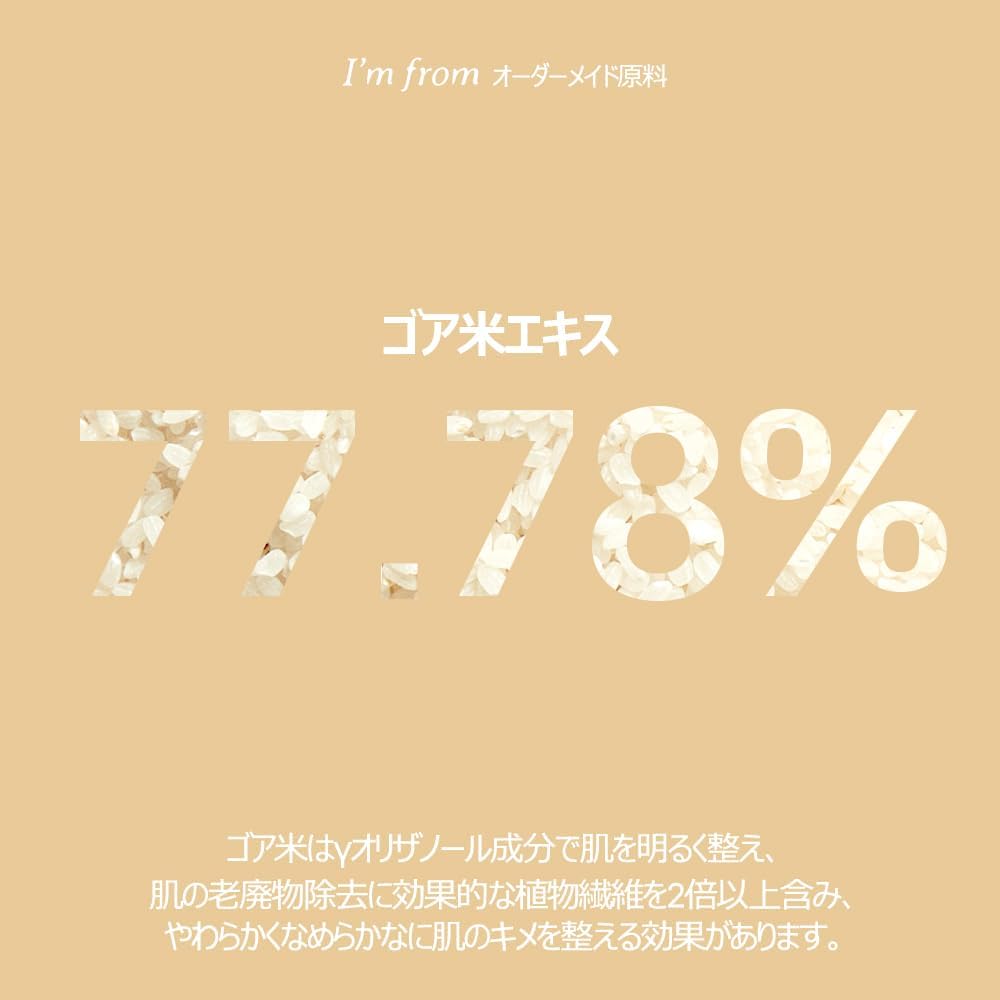 I'm From Rice Toner 150ml – Brightening Hydrating Korean Toner