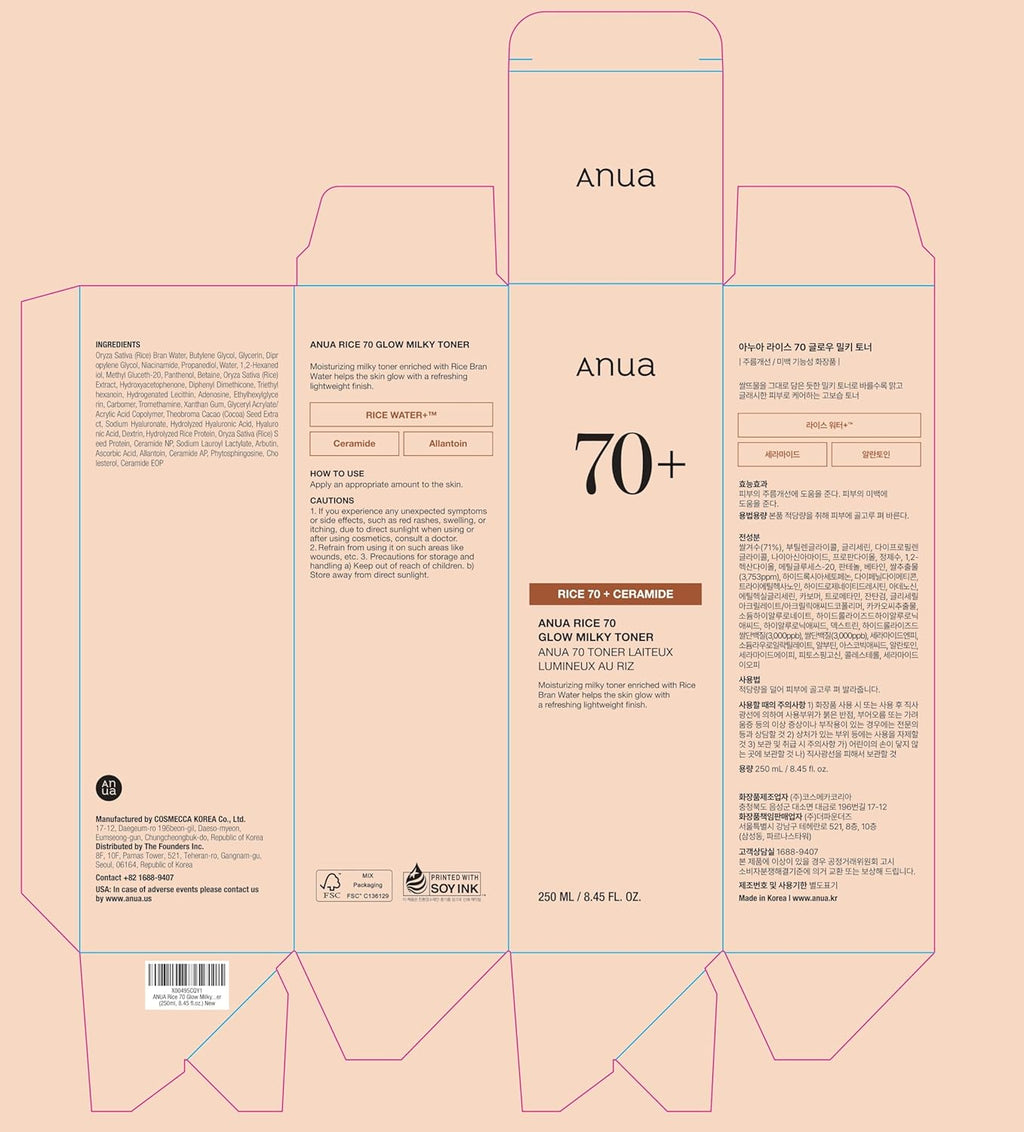 Anua Rice 70 Glow Milky Toner 250ml – Brightening Hydrating Toner