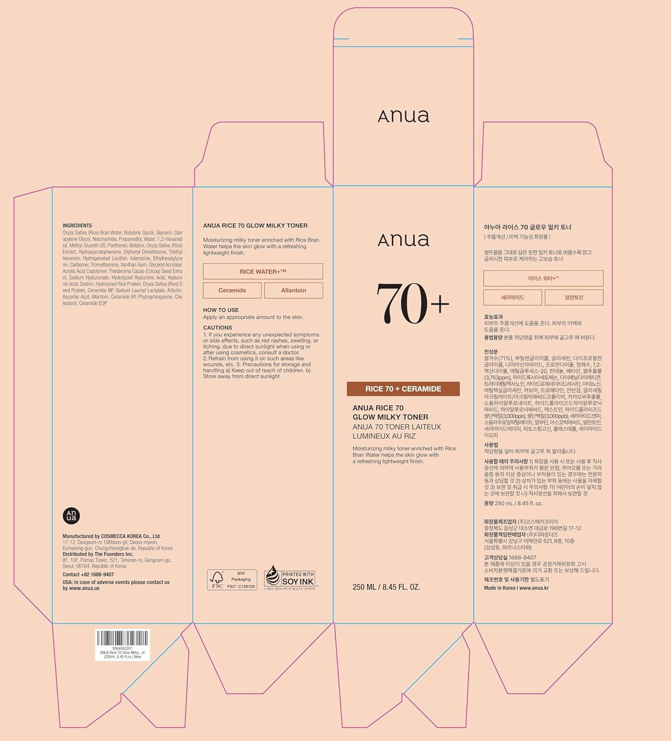 Anua Rice 70 Glow Milky Toner 250ml – Brightening Hydrating Toner